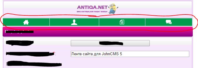 Лента сайта для JohnCMS 5