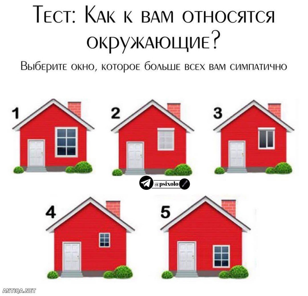 Выберите окно